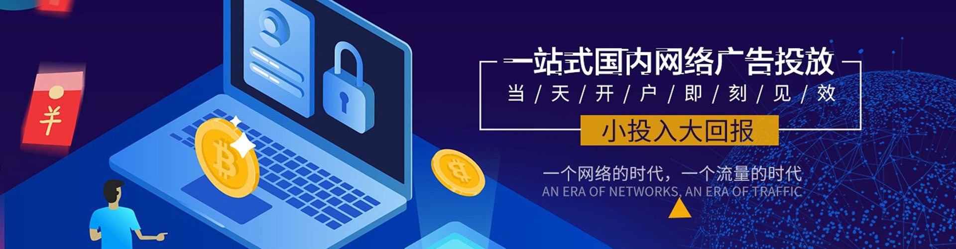 防城信息流推广